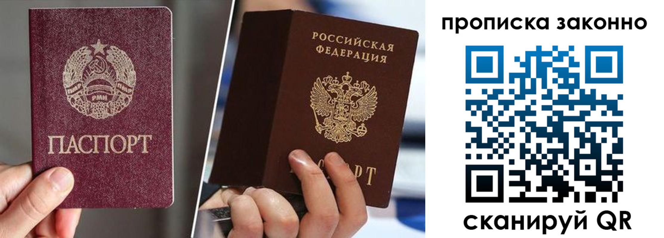 пропишу в квартире в Покрове