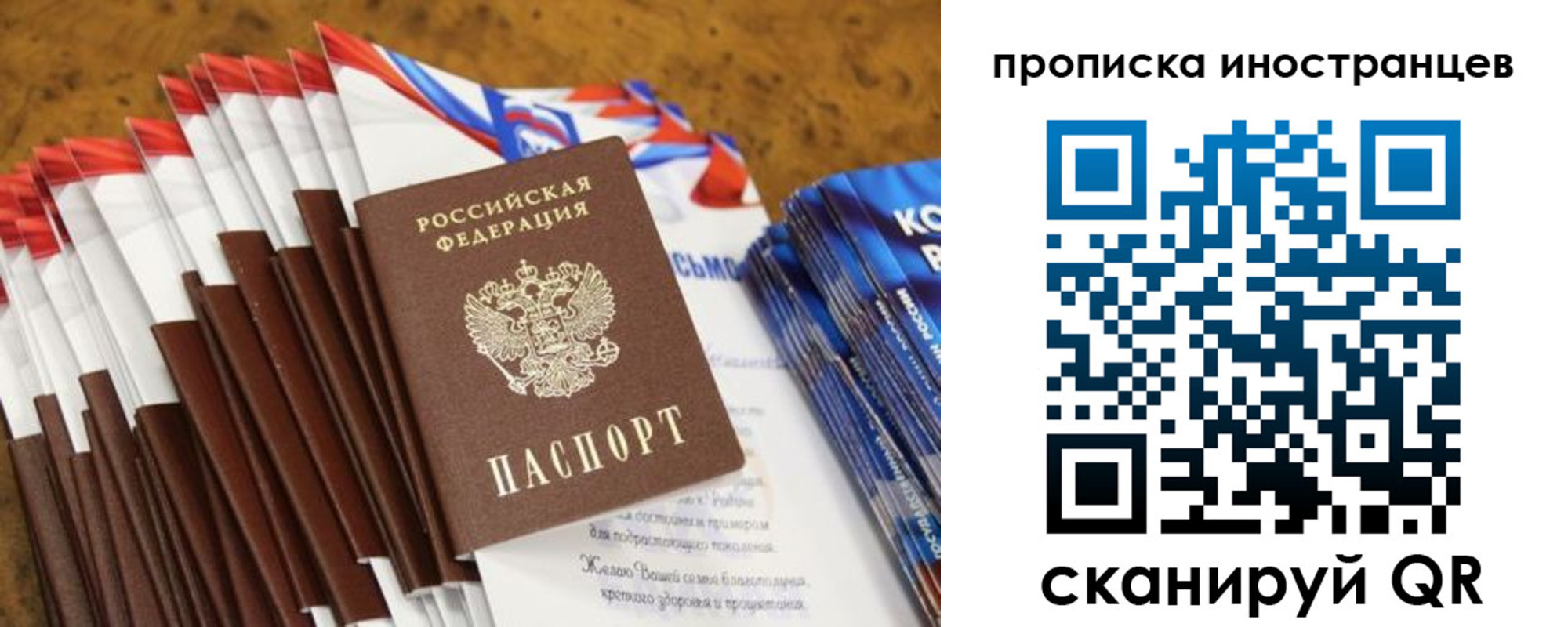 временная регистрация собственник в Покрове