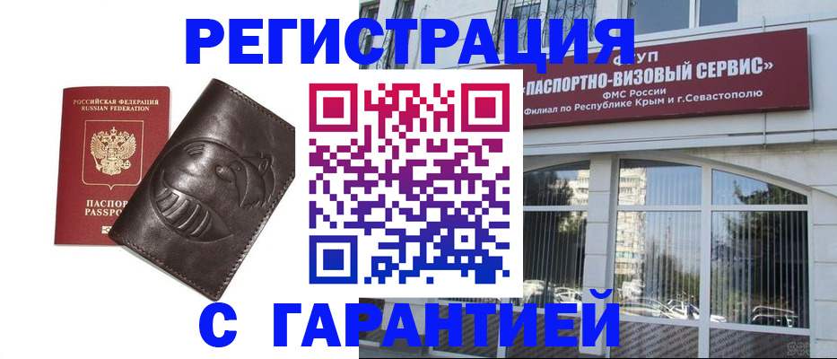 временная регистрация купить в Покрове