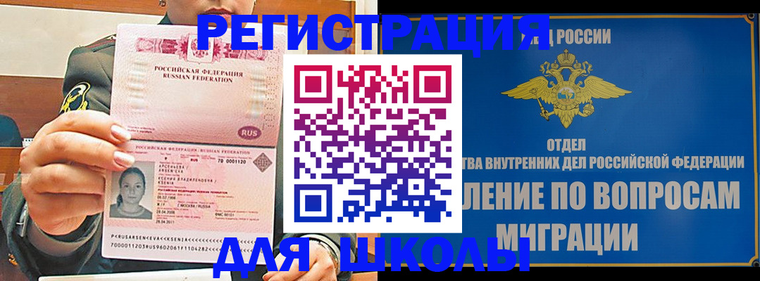 прописка иностранных граждан в Покрове