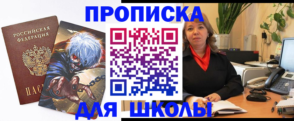 прописка для кредита в Покрове